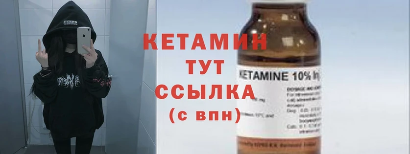 Кетамин ketamine  hydra зеркало  Курган 