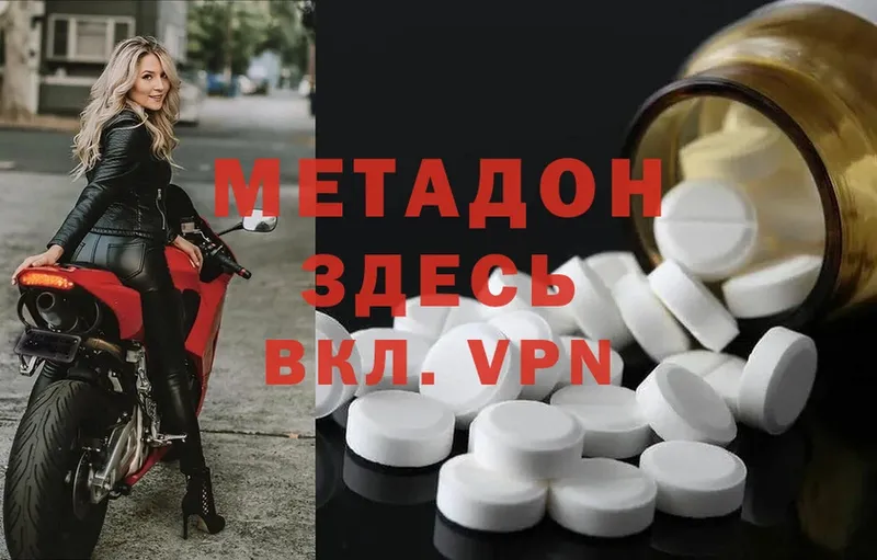 Метадон VHQ  Курган 